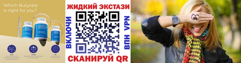 Бутират 99%  наркошоп  hydra ТОР  Дубовка 