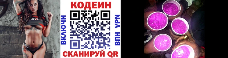 Codein Purple Drank Дубовка