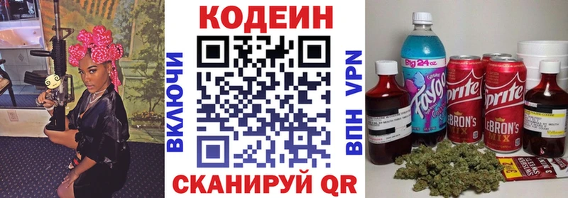 Кодеиновый сироп Lean напиток Lean (лин)  Дубовка 