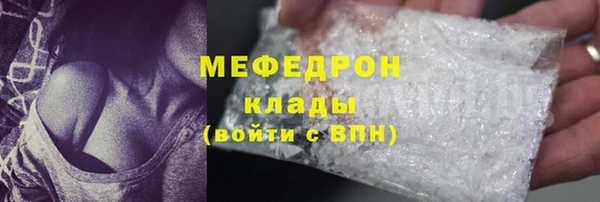 мяу мяу кристалл Гусев