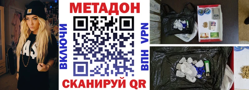 маркетплейс клад мега ссылка Дубовка Метадон мёд